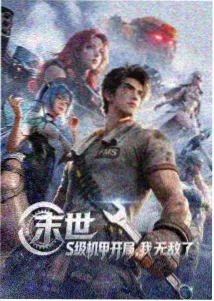 天元突破剧场版 红莲篇 海报